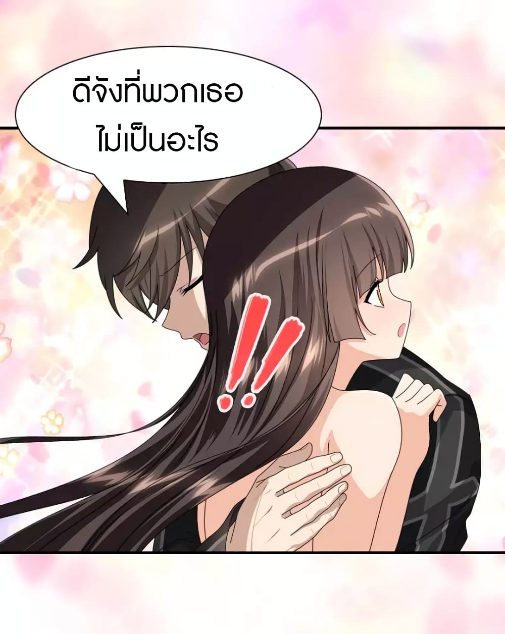 My Girlfriend is a Zombie ตอนที่ 223 (26)