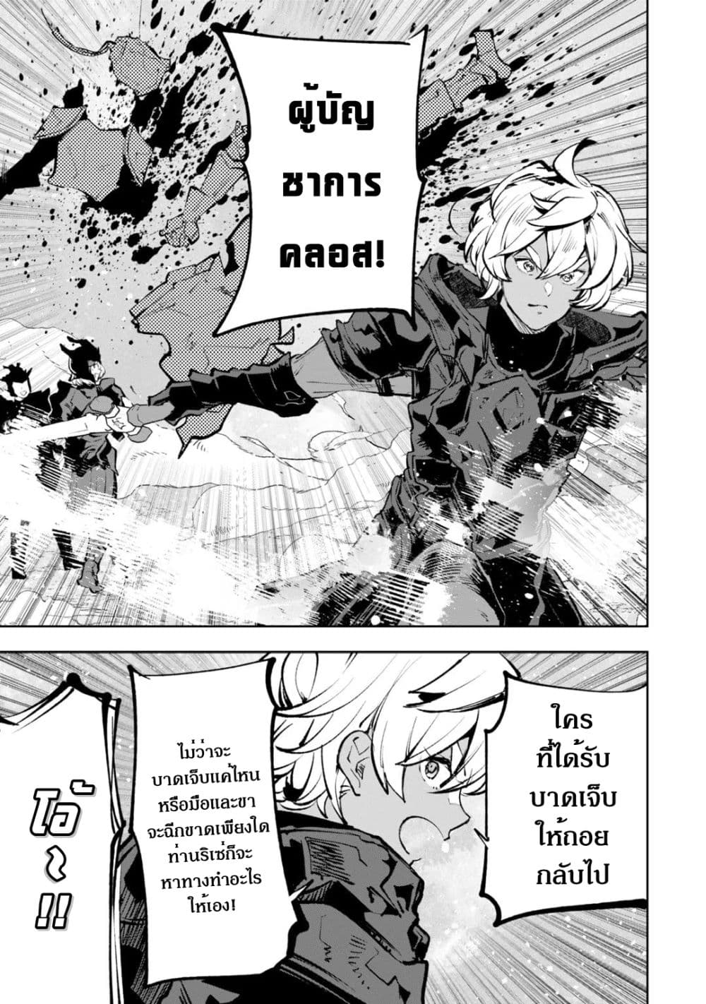 Teihen Ryoushu No Kanchigai Eiyuutan 38.1 (10)