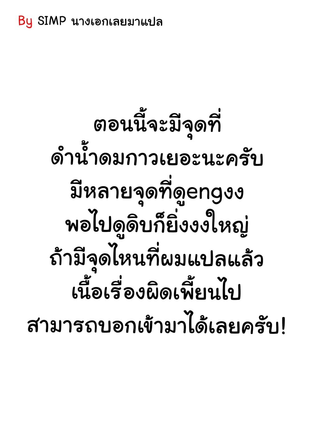 Smiley ตอนที่ 1 (48)