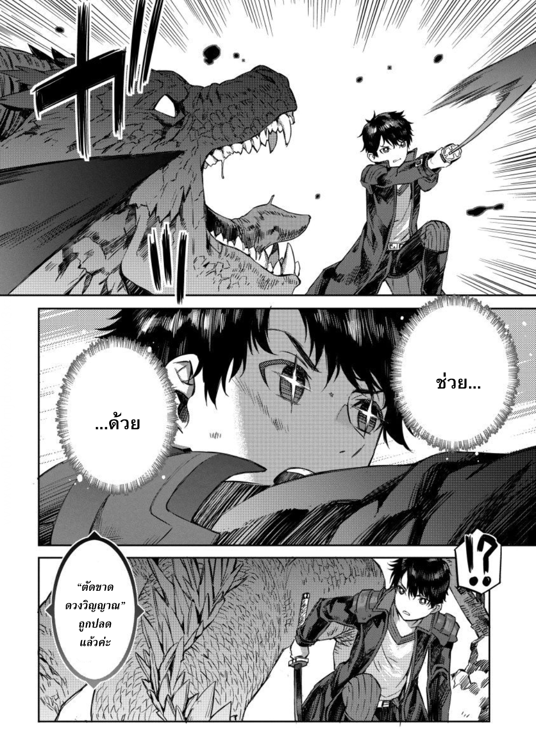 Youtou Tsukai ga Cheat 8.2 (1)