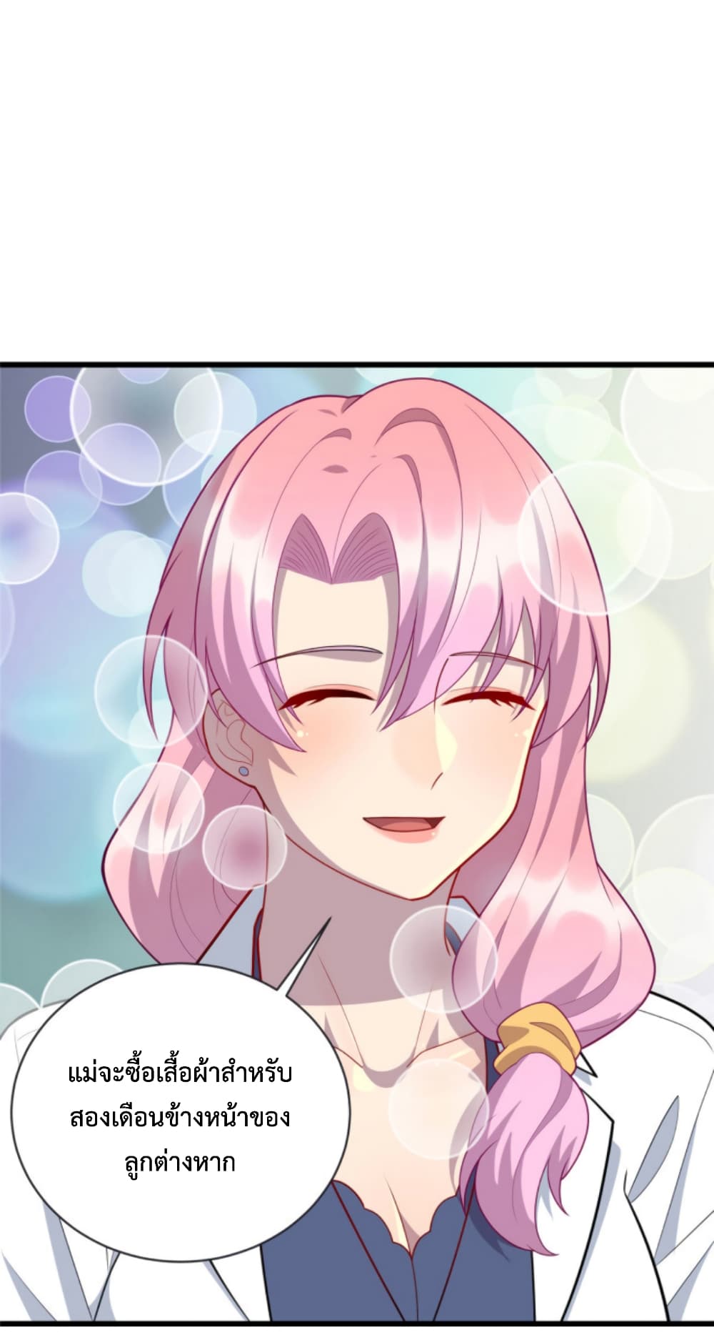 Dragon Emperor Martial God 50 (16)