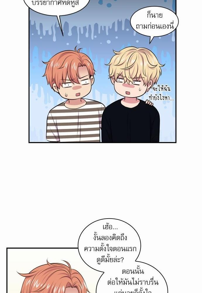 โลกใบที่สอง23 36