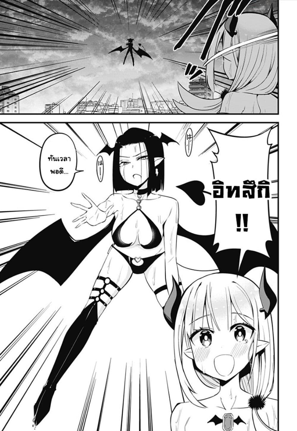 Majime Succubus Hiragi san 31 07