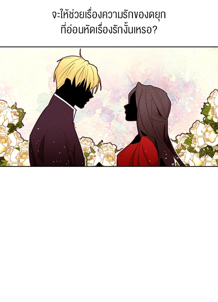 The Stereotypical Life of a Reincarnated Lady 13 62