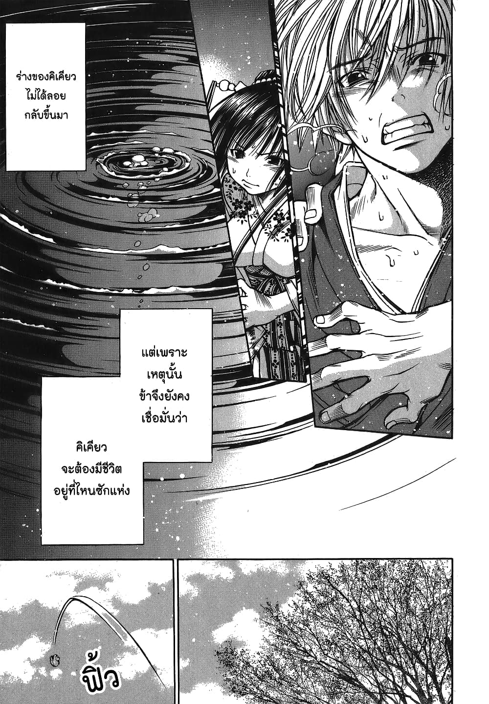 Ateya no Tsubaki 7 17