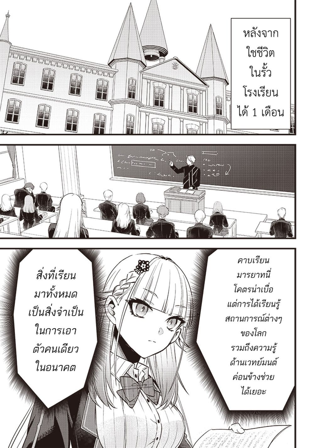 Savage Fang Ojou sama Shijou ตอนที่ 11 (6)