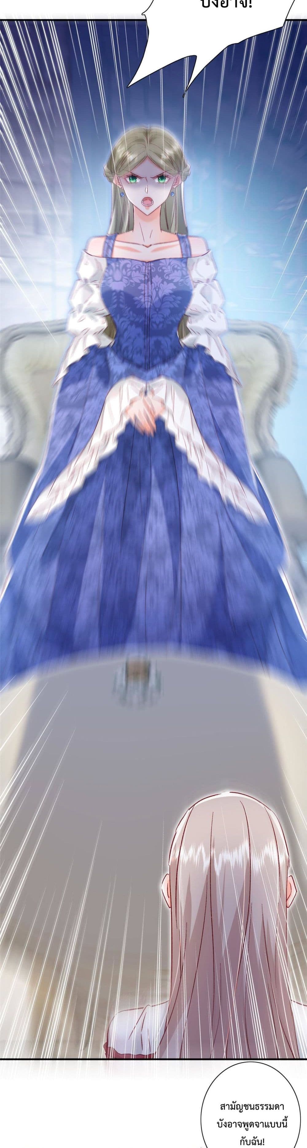 Declaration of love ตอนที่ 21 (18)