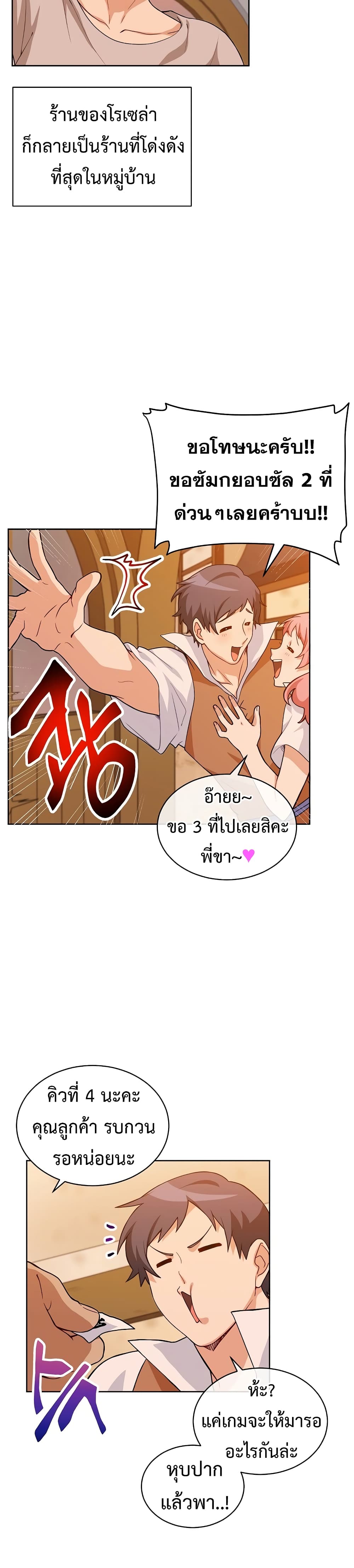 Eat and Go! เธ•เธญเธเธ—เธตเน 22 (7)