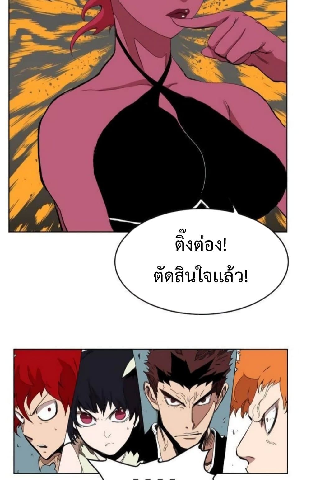 Hardcore Leveling Warrior ตอนที่ 37 (57)