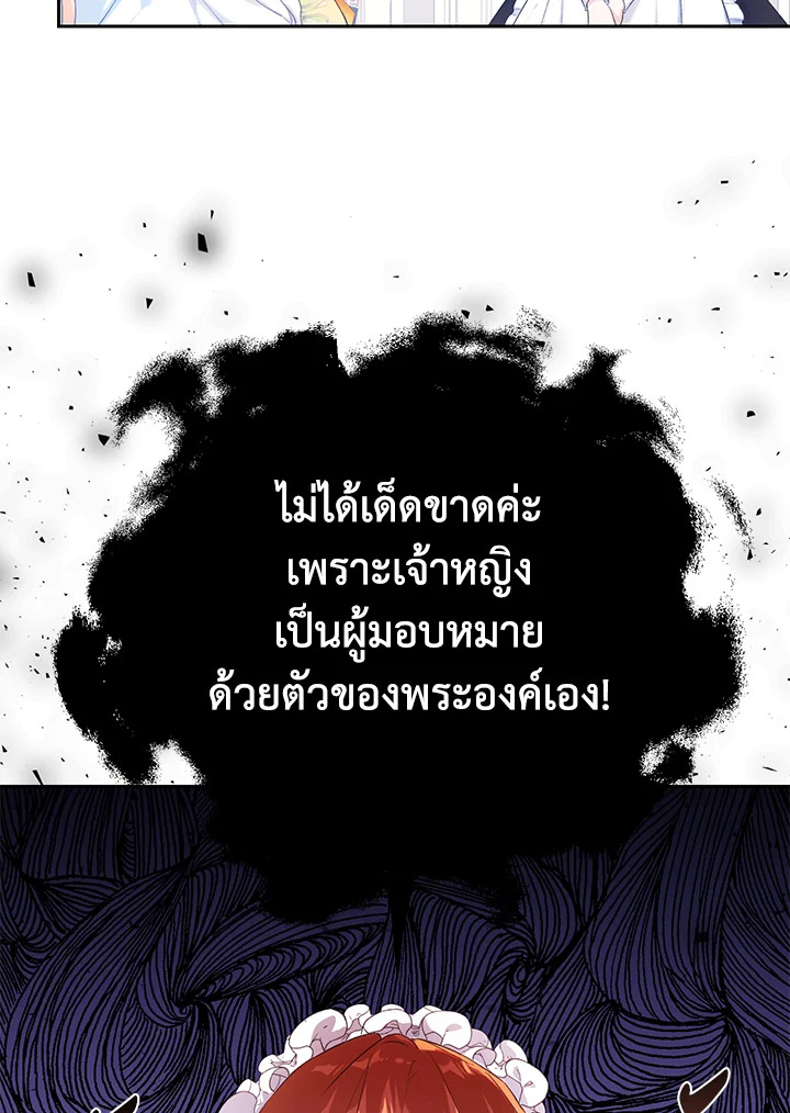 The Villainess Is a Marionette 33 45