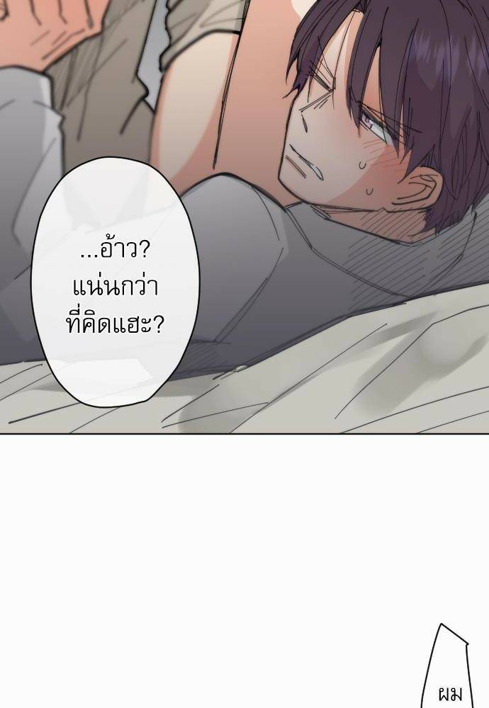 รักใสๆ ของนายเด็กเนิร์ด 12 16