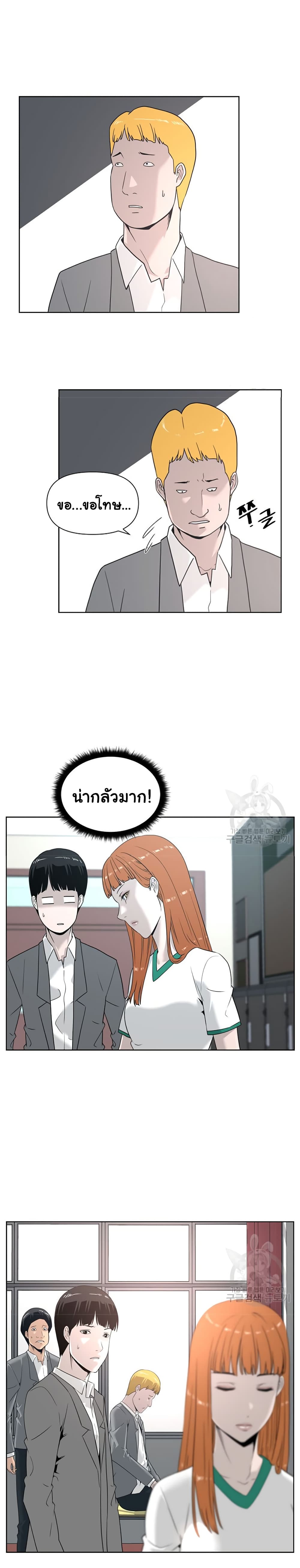 Superhuman ตอนที่ 2 (23)