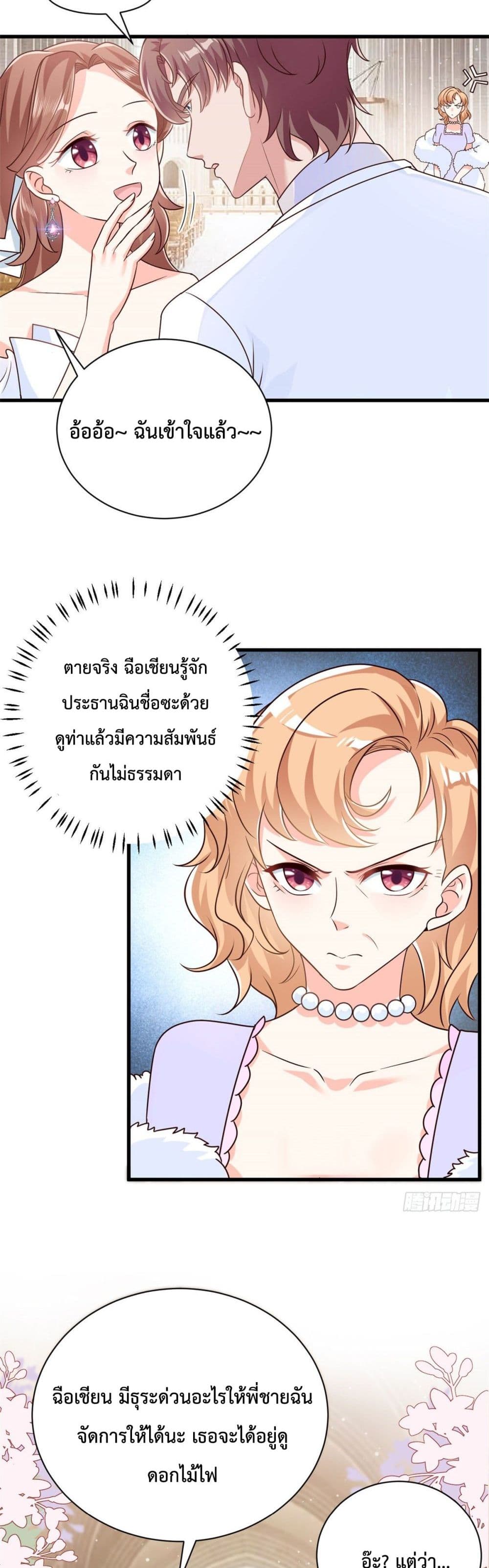 Your Heart Is Safe Now 16 08