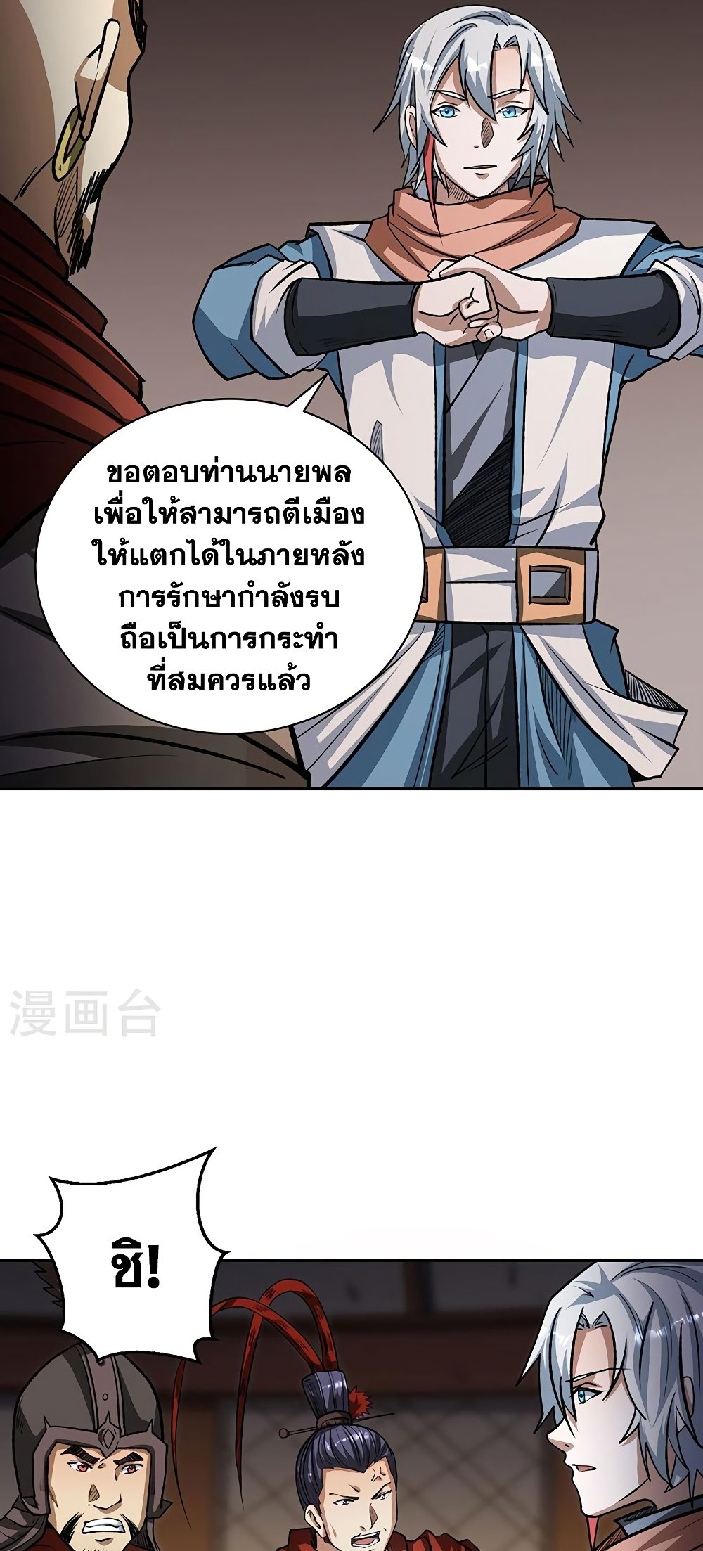 WuDao Du Zun à¸•à¸­à¸™à¸—à¸µà¹ˆ 481 (34)