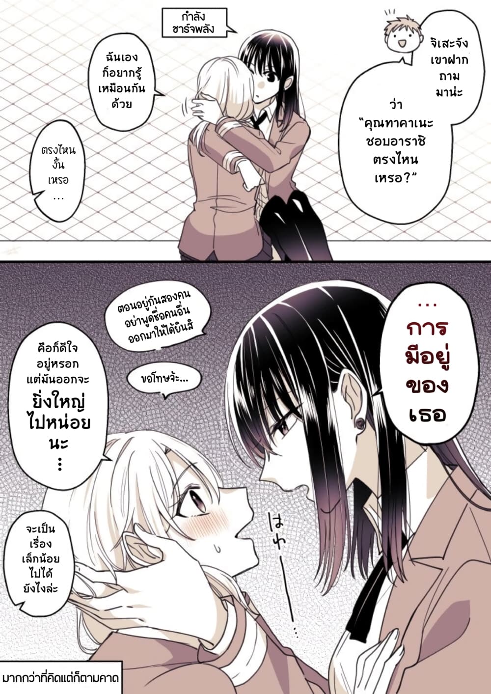 Takane san to Arashi chan 4 09