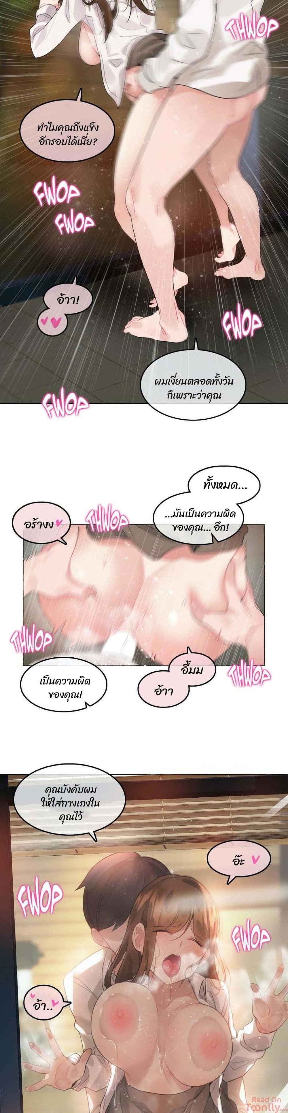 A Pervert's Daily Life ตอนที่86 (15)