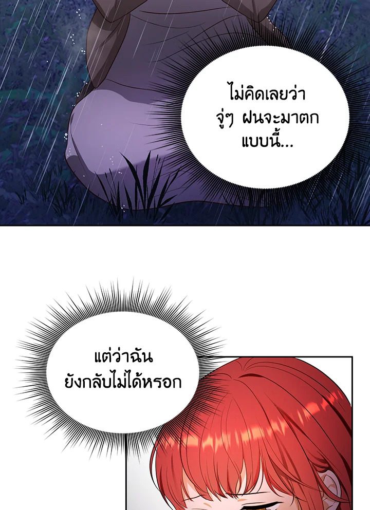 I Became the Tyrant's Translator 2 45