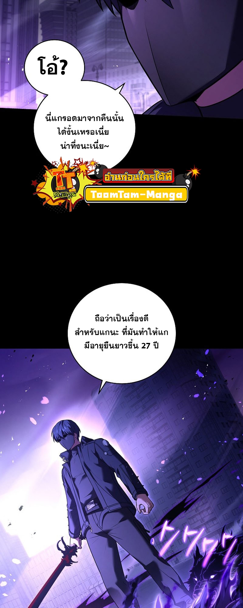 return of the frozen player 98.08