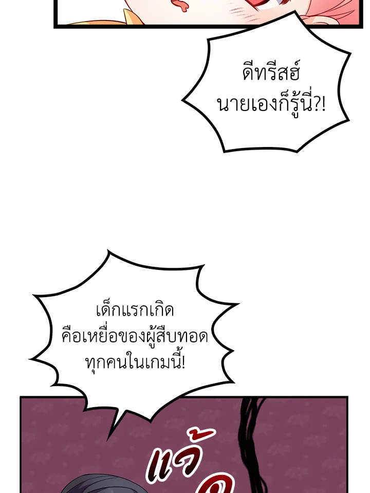 The Precious Sister of The Villainous 3 15