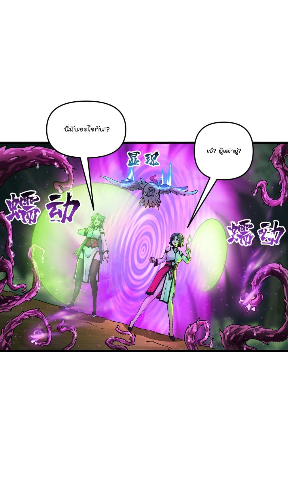 Ten Years After Chopping Wood 6 05