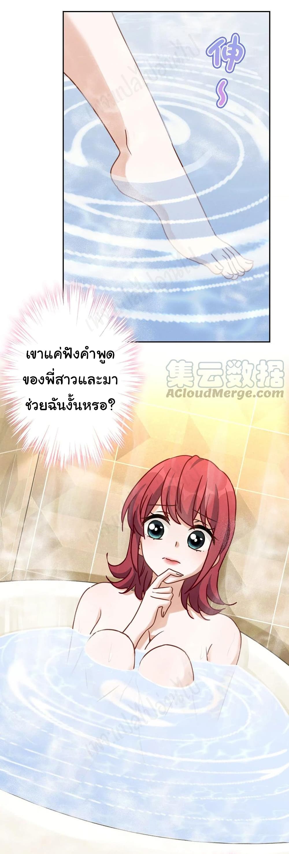 Lu Feng is the Best Son in law เธ•เธญเธเธ—เธตเน 140 (9)
