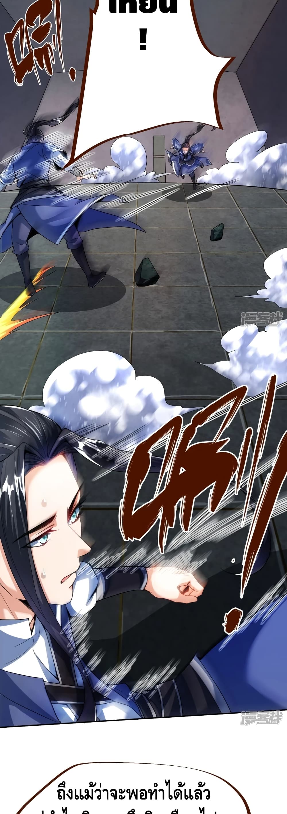 Huangtian Supreme 32 11