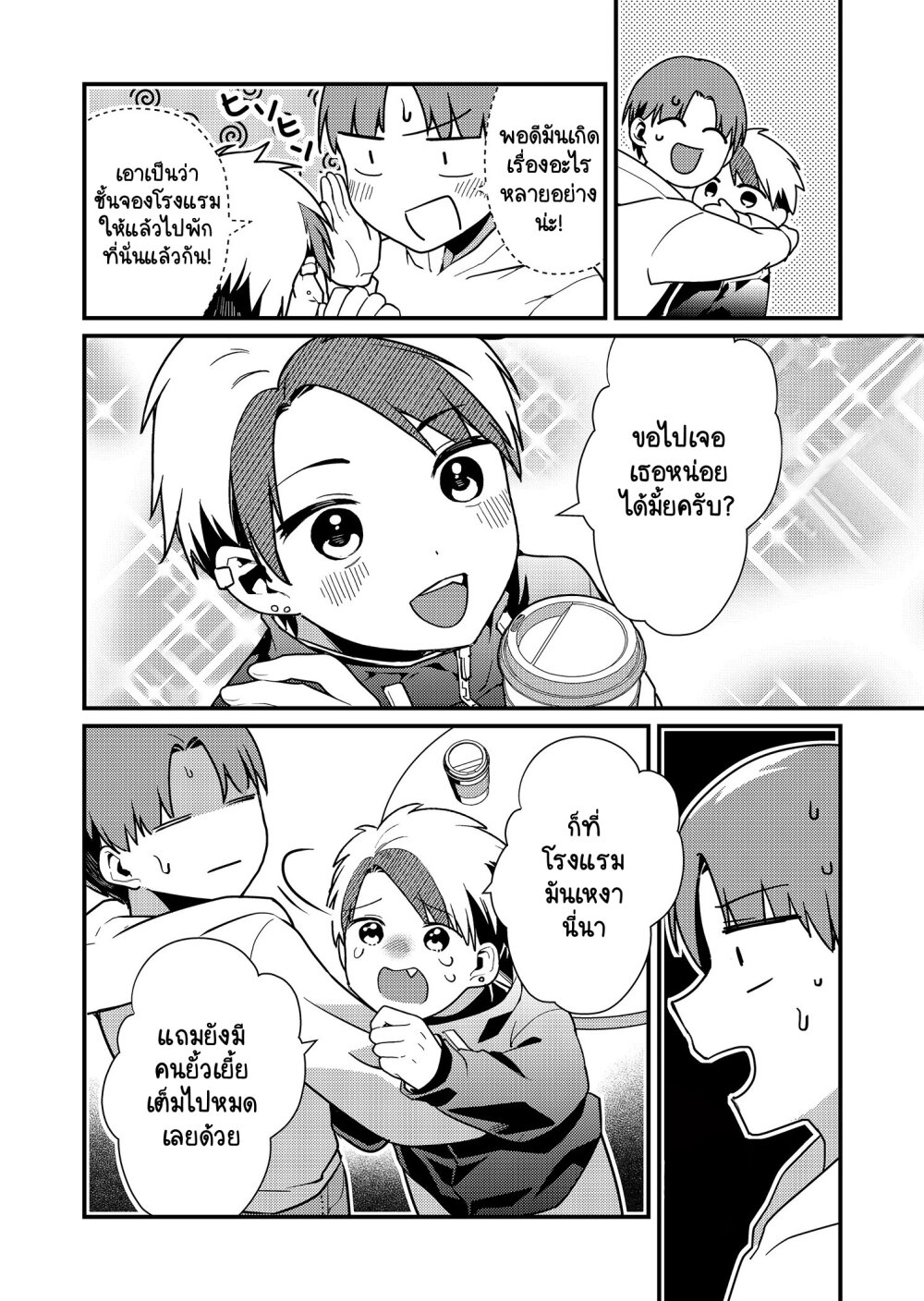 Tokimori san ga Muboubi desu!! 12 (4)