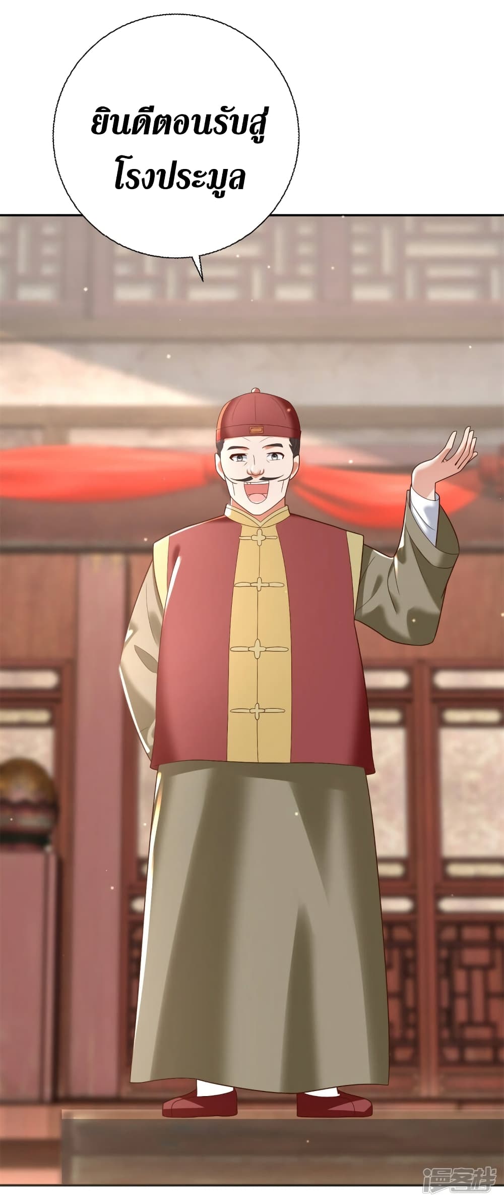 Zhi Zun Chong Sheng 207 17