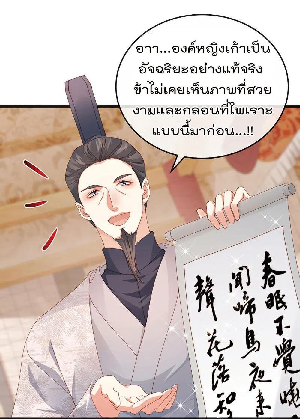 One Hundred Ways to Abuse Scum เธ•เธญเธเธ—เธตเน 45 (45)