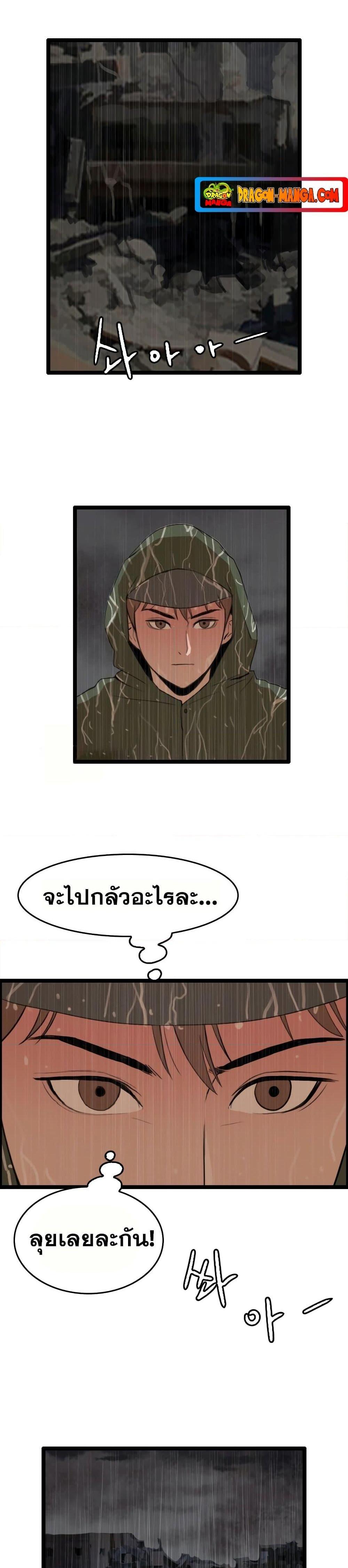 I Picked a Mobile From Another World 26 05