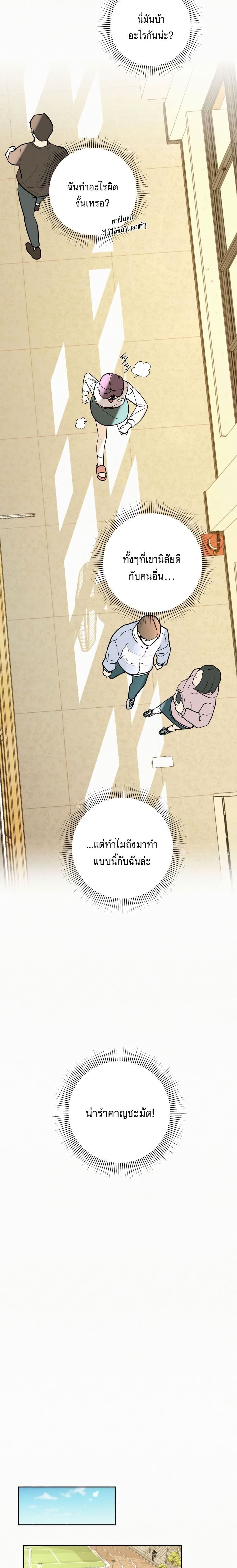 Operation True Love เธ•เธญเธเธ—เธตเน 2 (27)