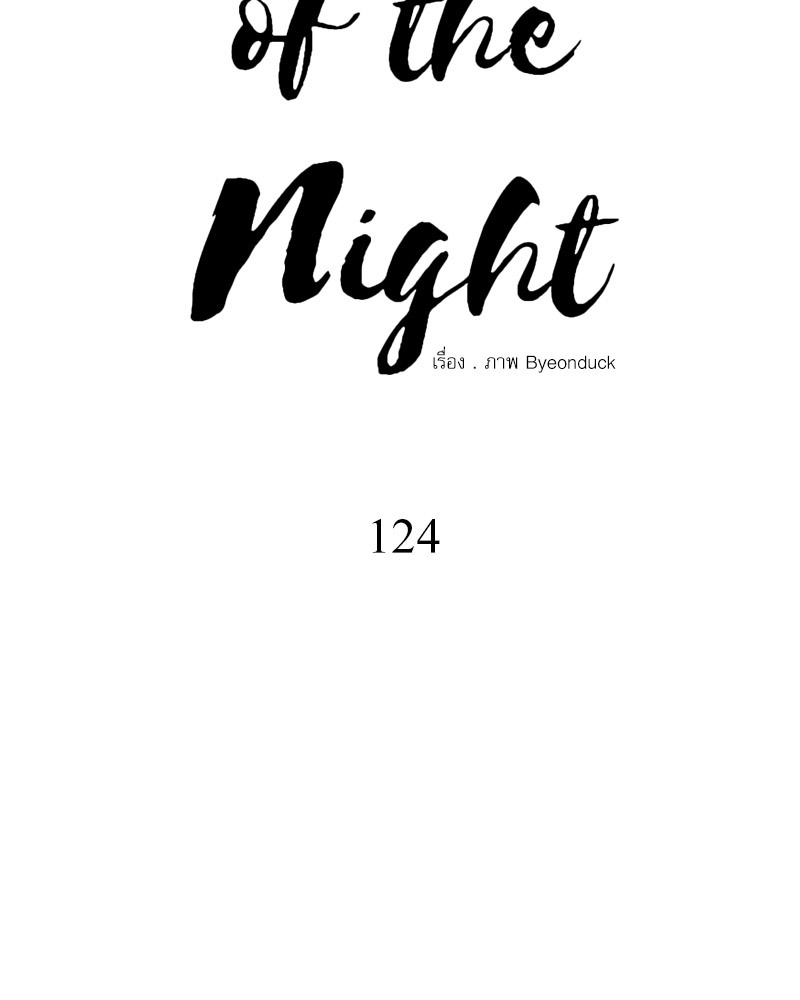 Painter of the Night 124 34