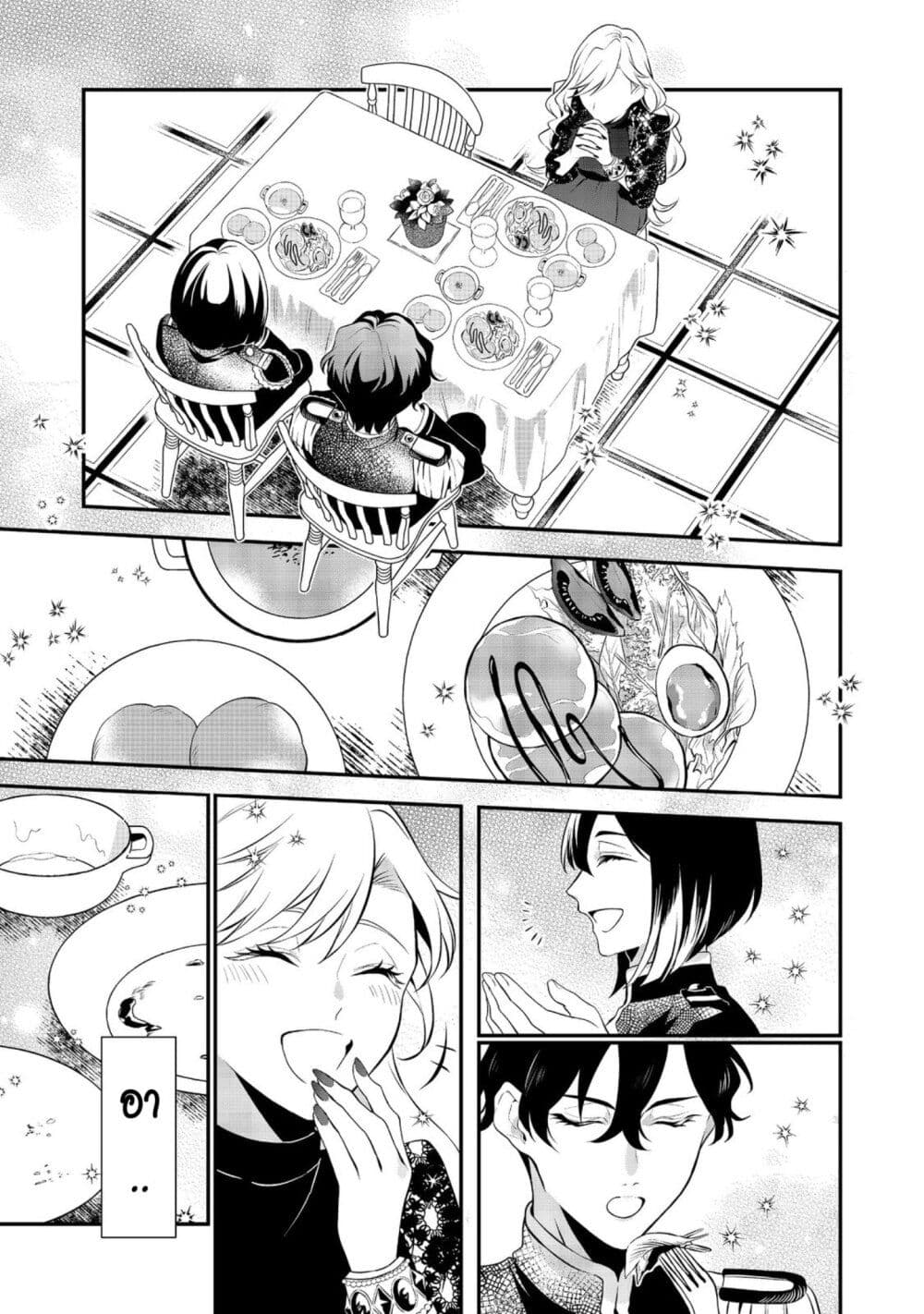 I Awoke as an Imprisoned Villainess ตอนที่ 2 (20)