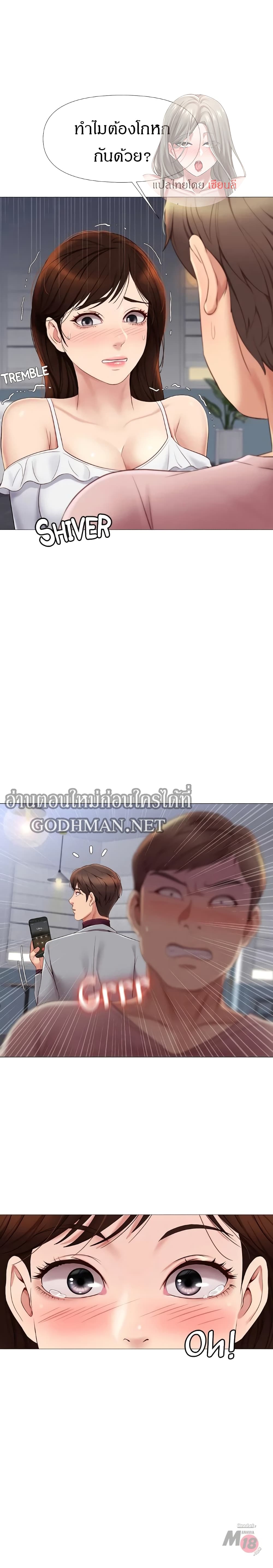 Daughter Friend 15 page 30