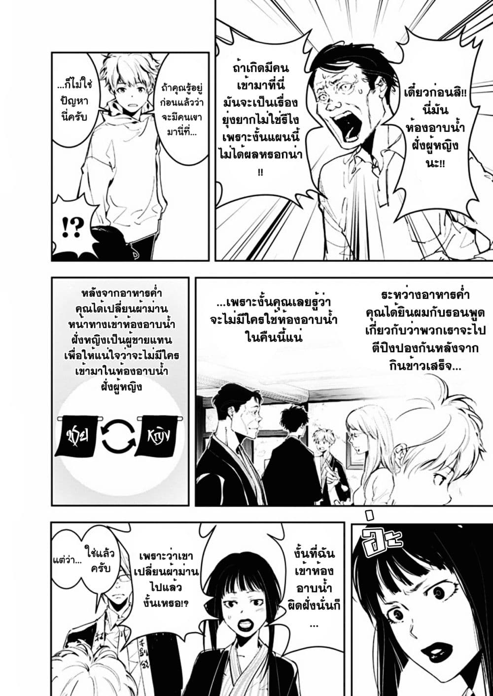 Kamonohashi Ron no Kindan Suiri 4 18