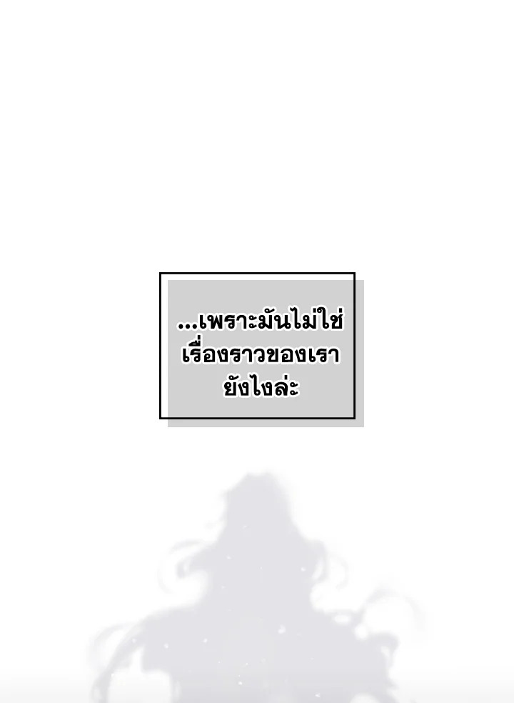 Death Is The Only Ending For The Villainess 44 56