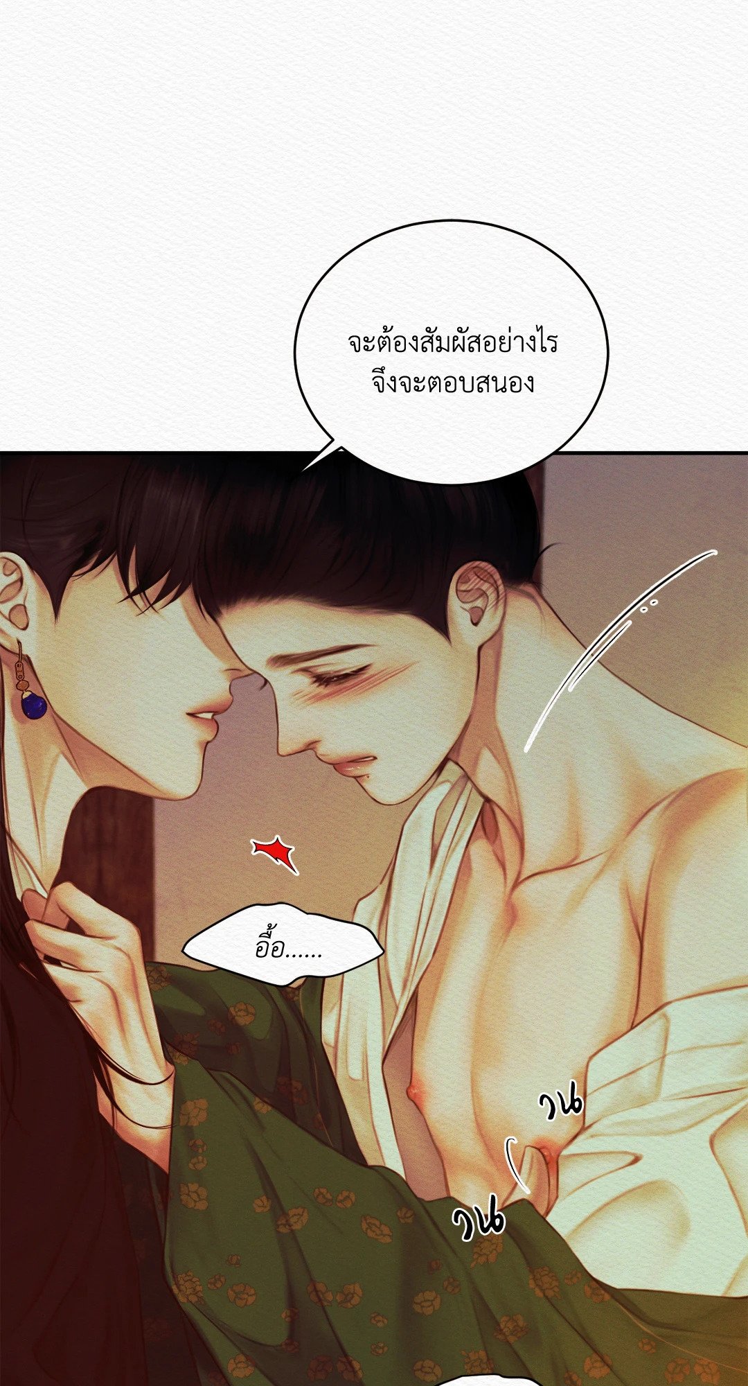 Night Song 41 55