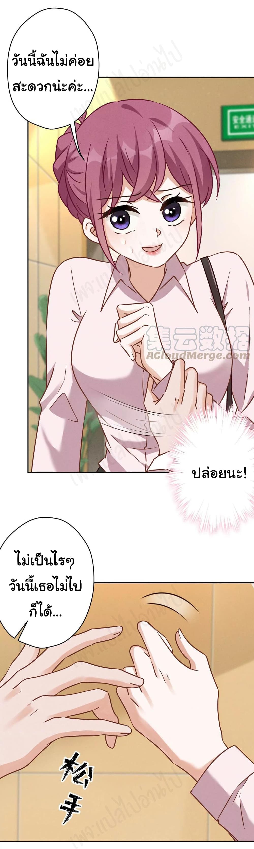 Lu Feng is the Best Son in law เธ•เธญเธเธ—เธตเน 130 (5)