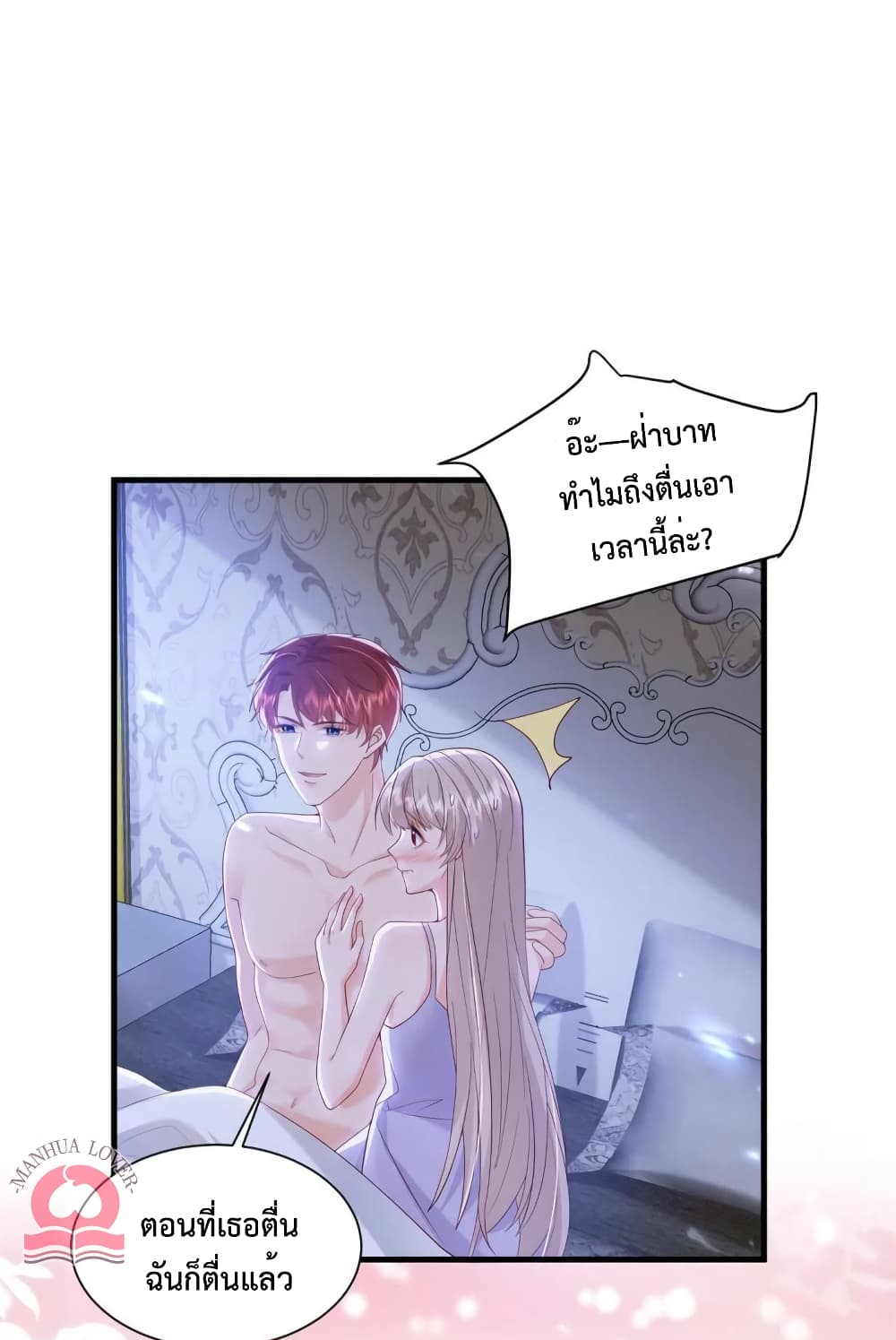 Declaration of love ตอนที่ 51 (27)