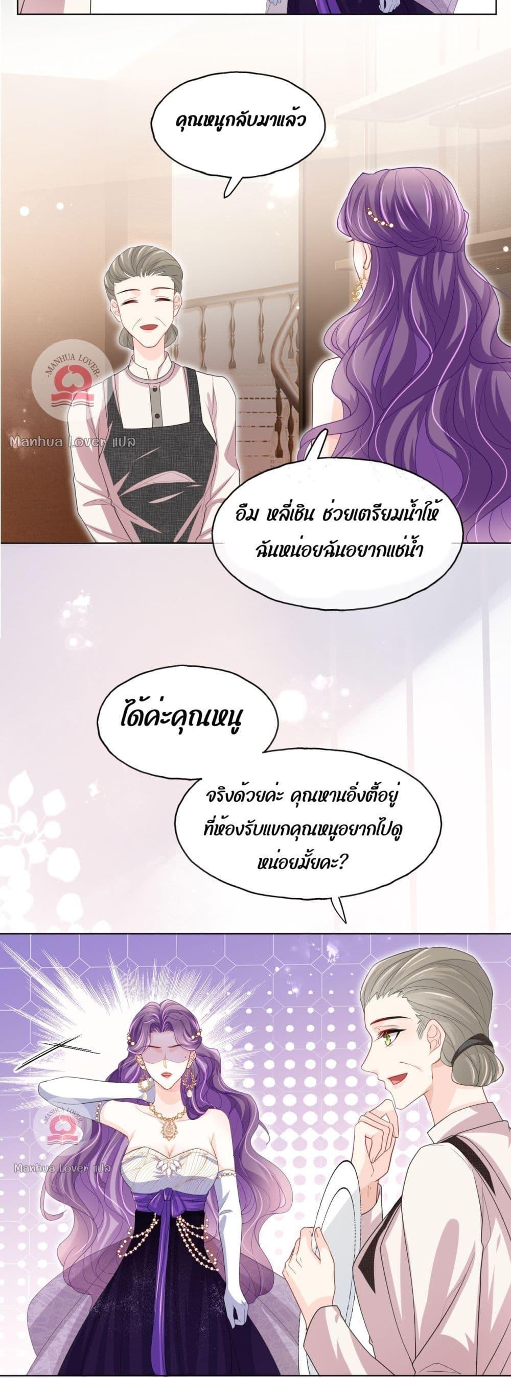 The Villain’s Self Rescue Plan – แผนการช่วยชีวิตยัยตัวร้าย ตอนที่ 4 (28)