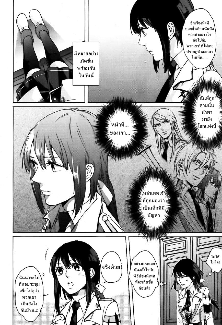 Kamigami no Asobi ตอนที่ 3 (14)