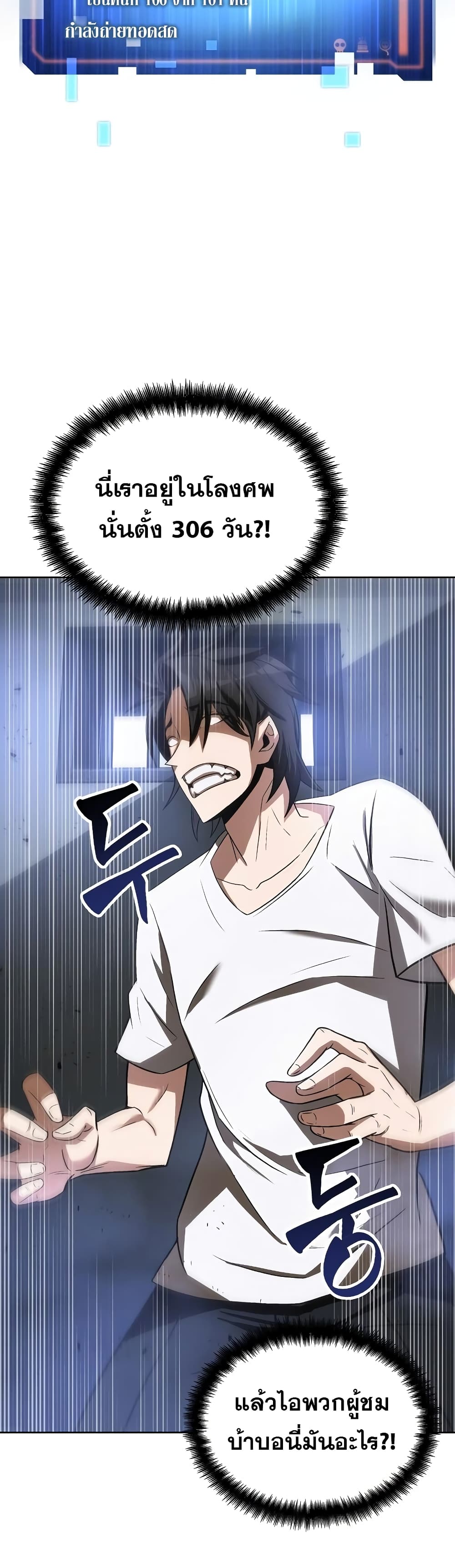 Dangerous Dungeon Escape ตอนที่ 1 (29)