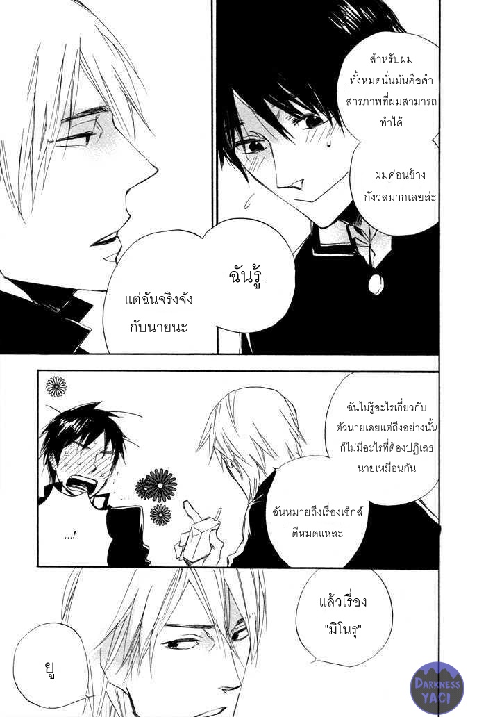 WILD AND STRAWBERRY 1 32