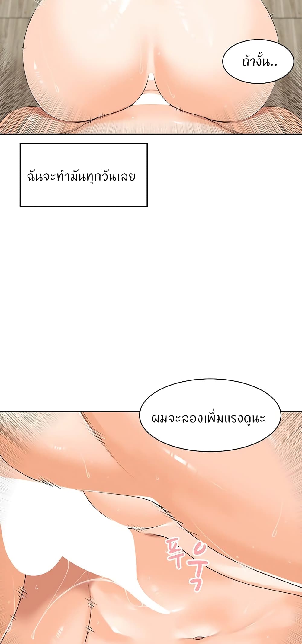 Manager, Please Scold Me 16 27