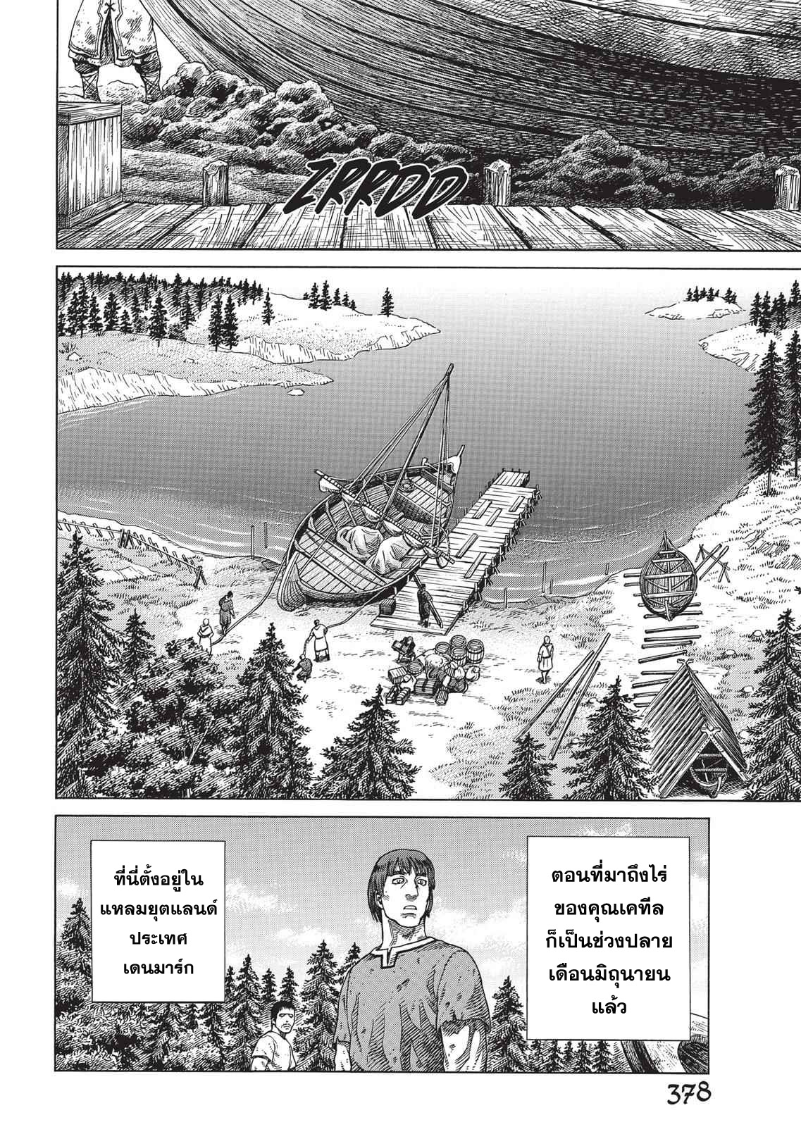 VINLAND SAGA 55 (25)