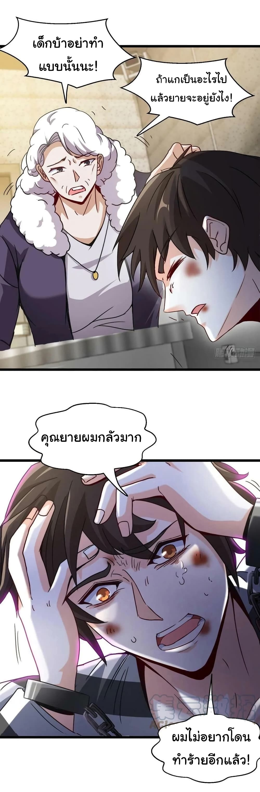 I am Han Sanqian ตอนที่ 83 (24)