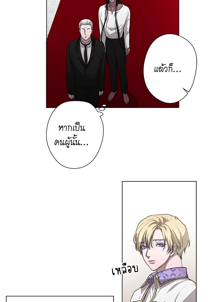 Spinel ทาสลวงรัก 5 12
