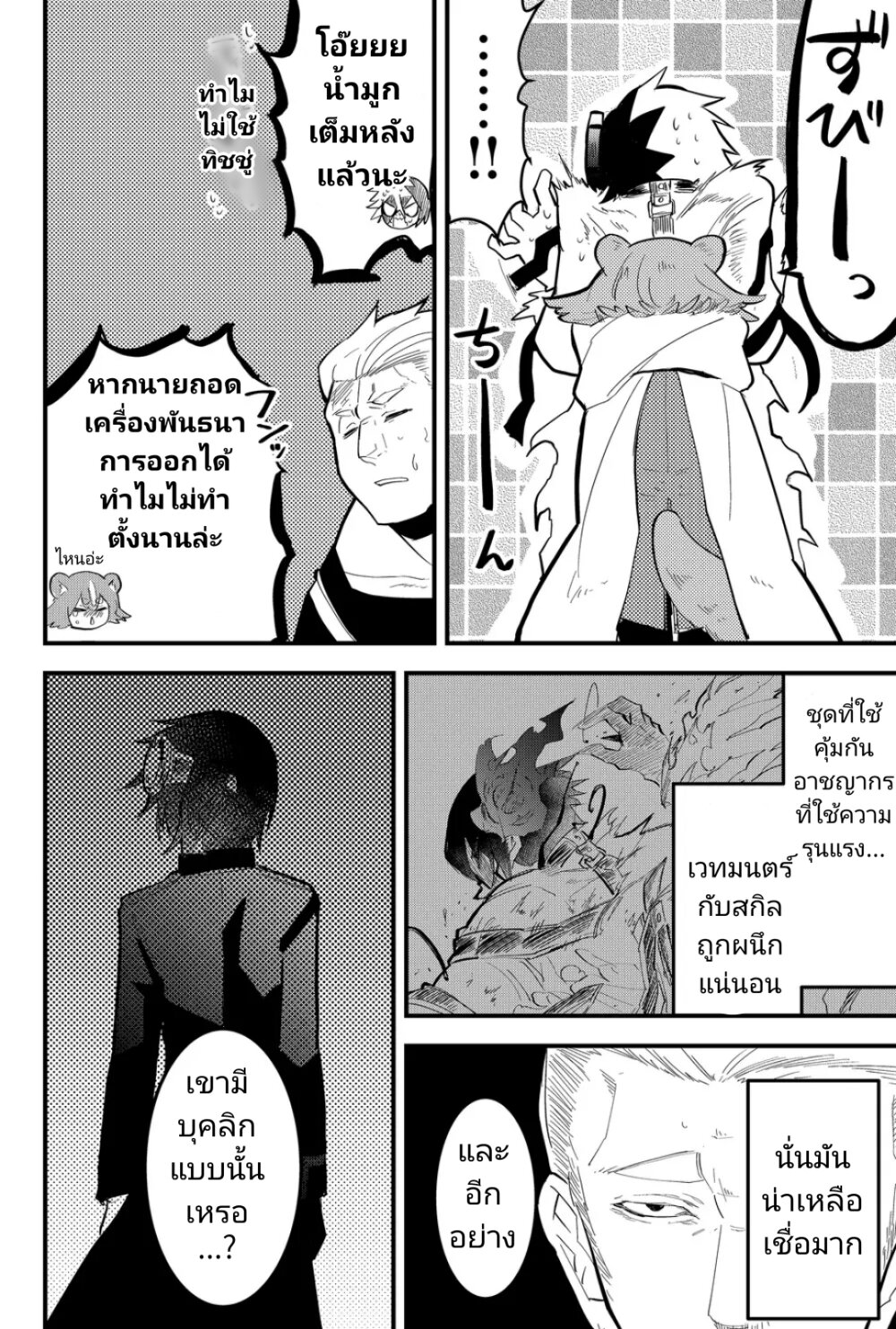 Tsugihagi Darake no Saikyou Yuusha 11 18