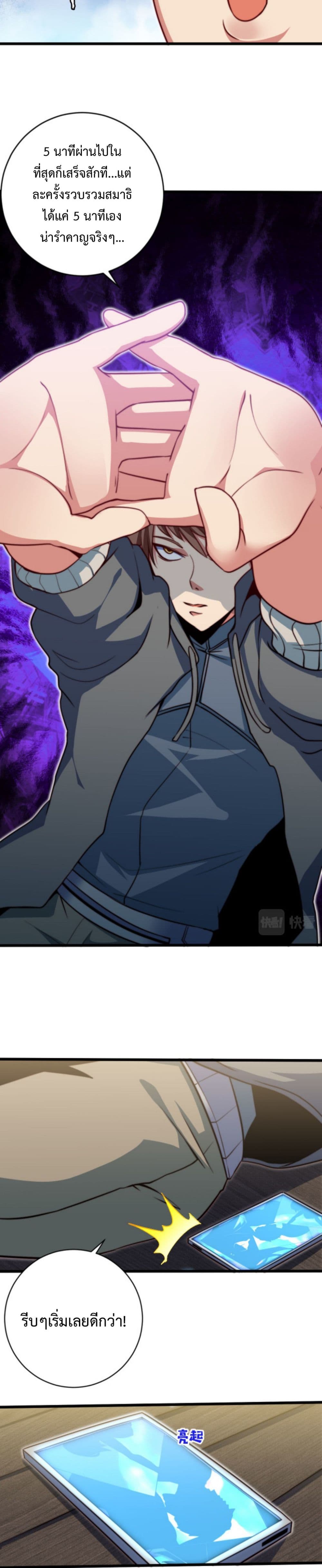 Dragon Sealed Hero 1 (10)