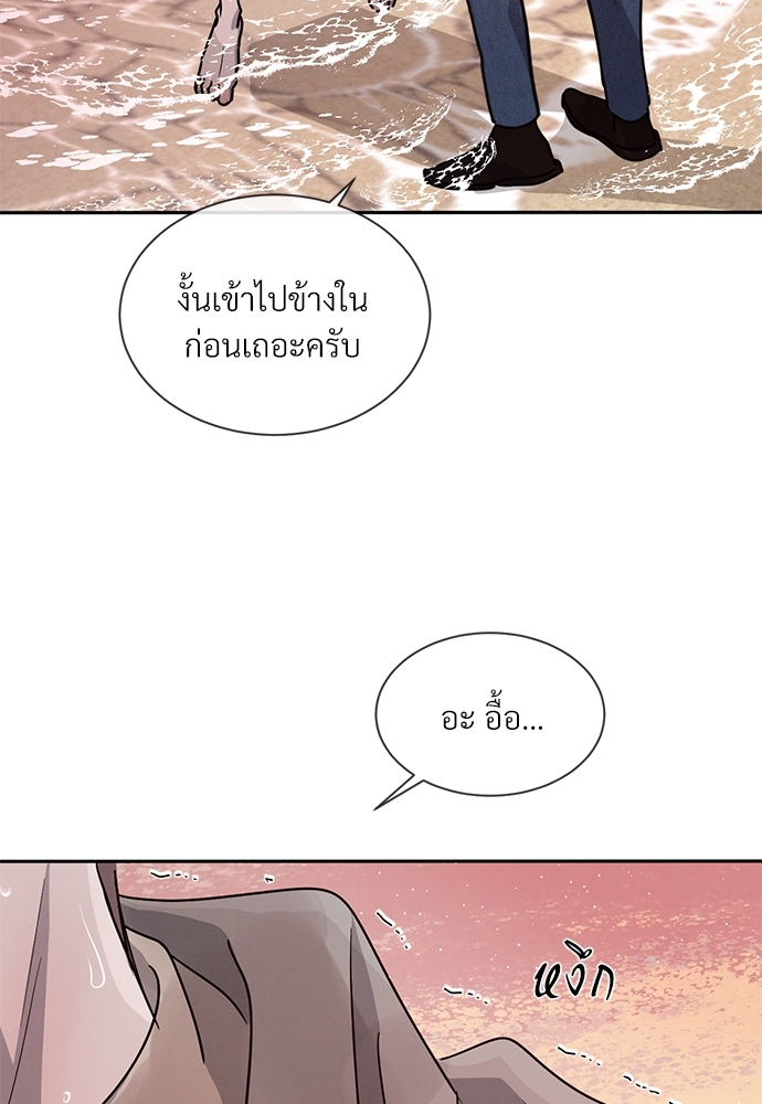 รักคนละขั้ว22 04